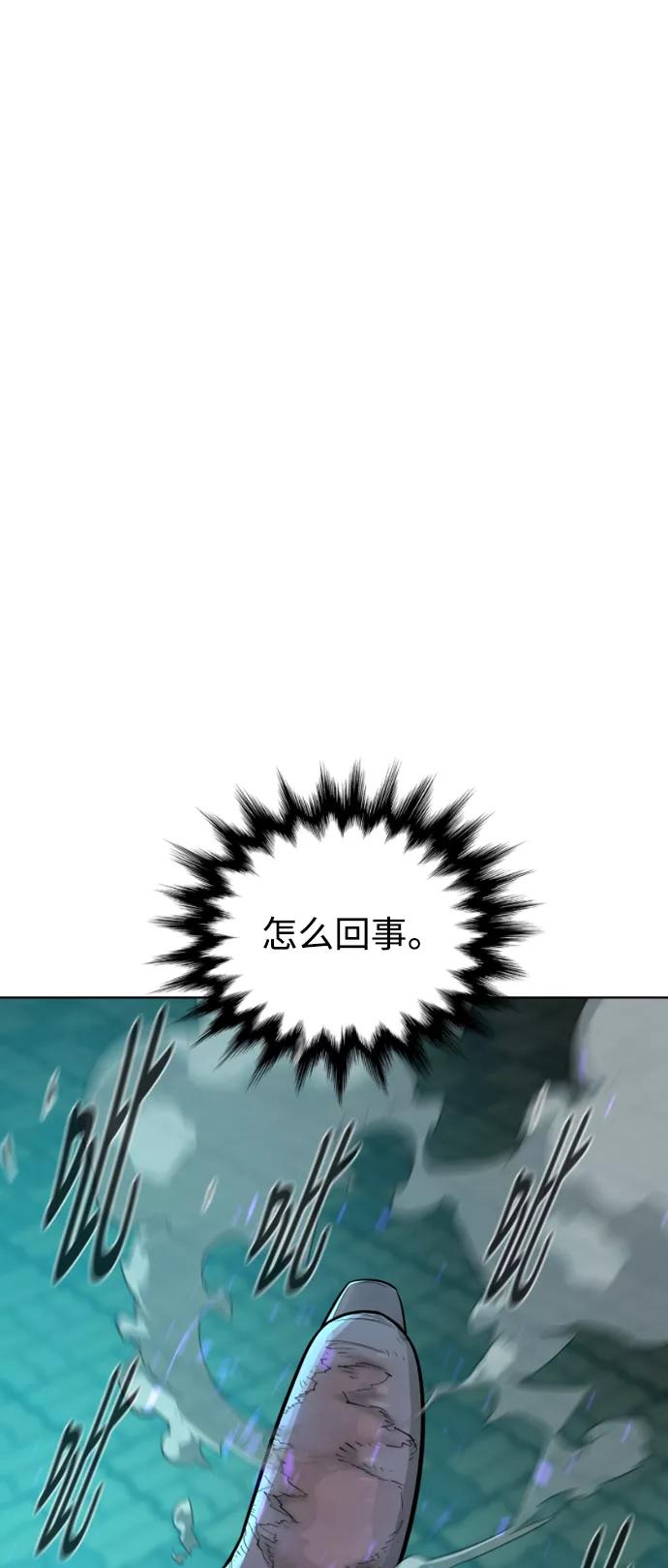 荆棘女王 - 第40话 第36页