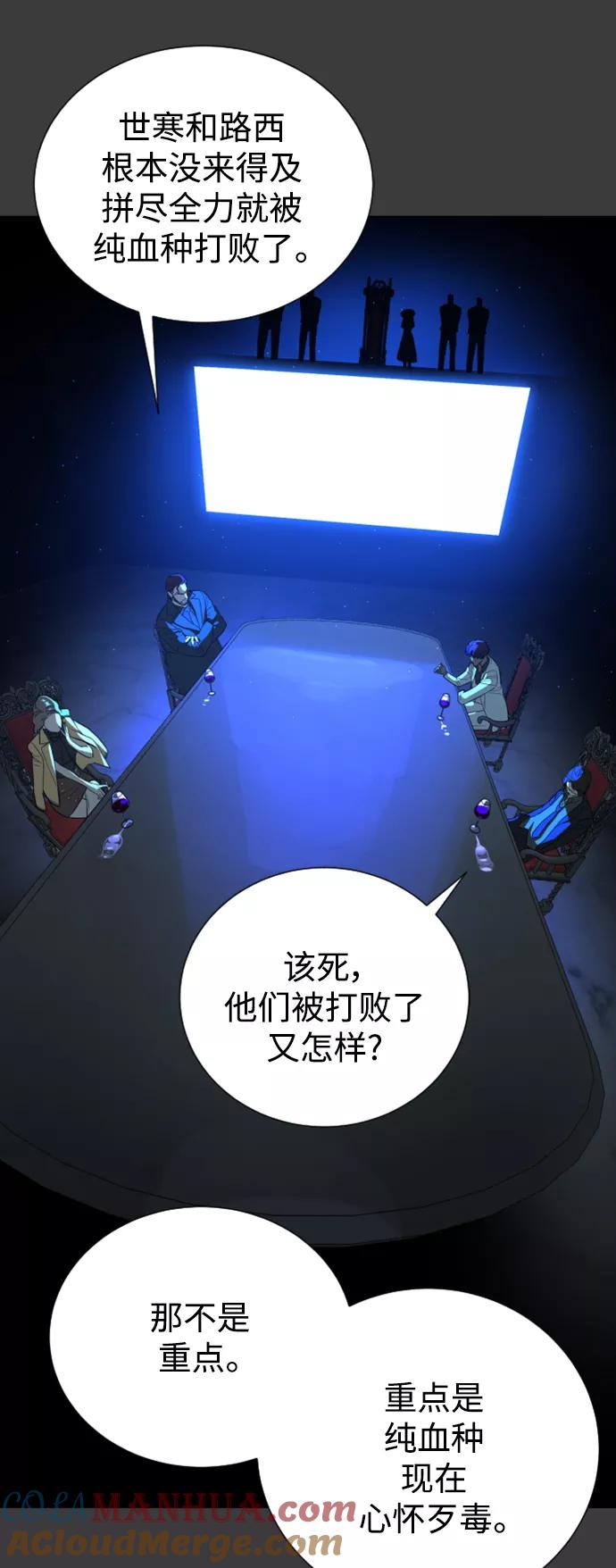 荆棘女王 - 第40话 第13页