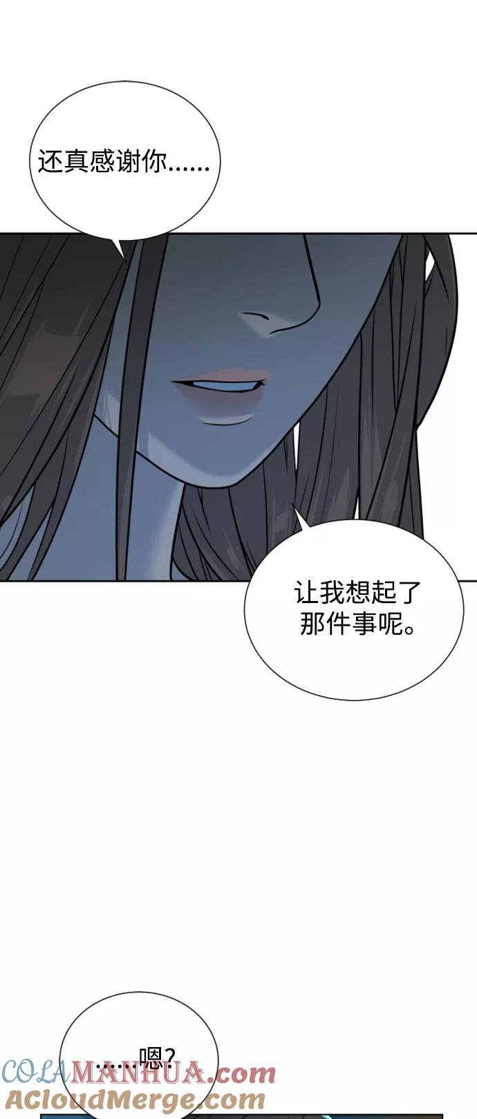 荆棘女王 - 第40话 第31页