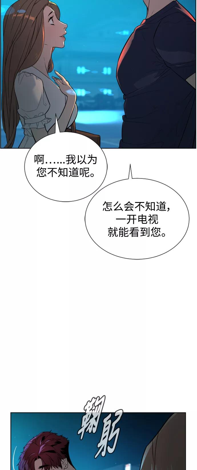 荆棘女王 - 第40话 第6页