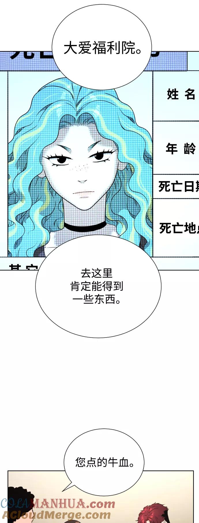 荆棘女王 - 第40话 第46页