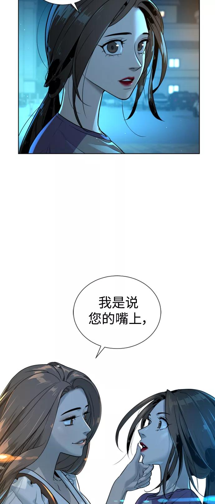 荆棘女王 - 第40话 第32页