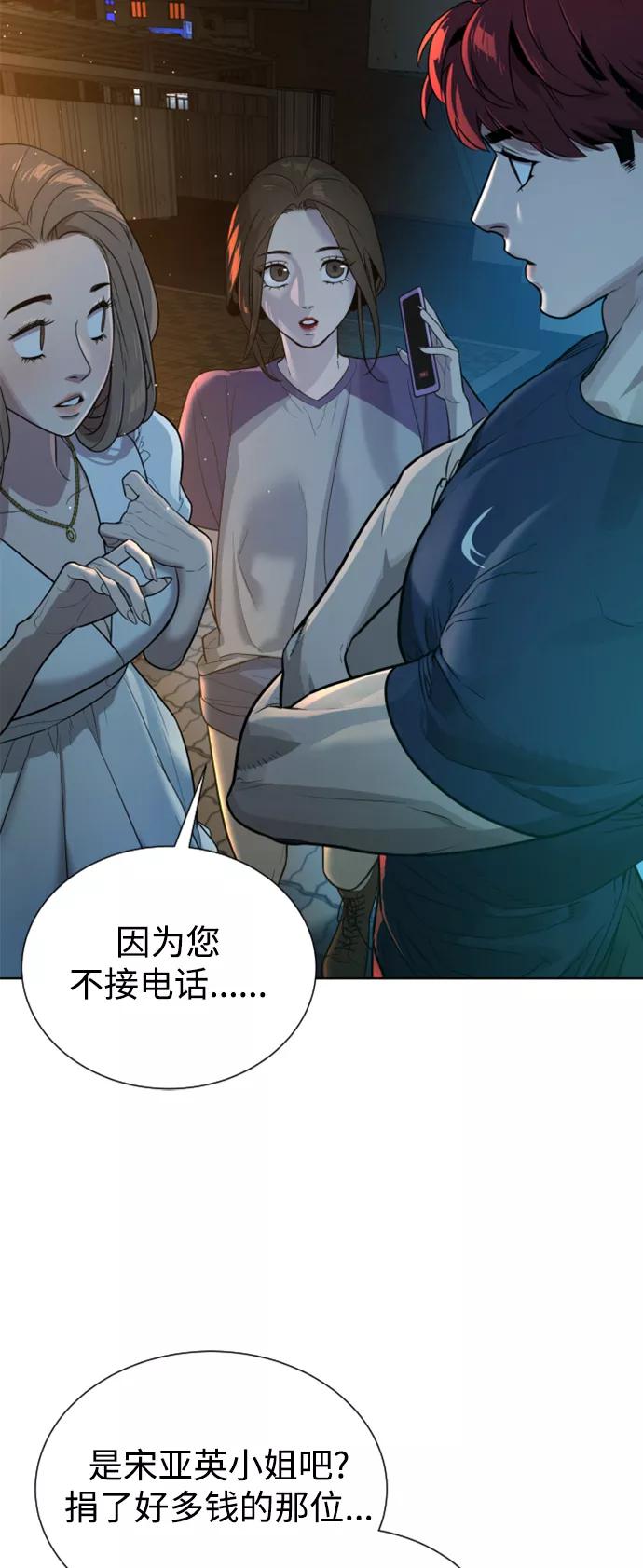 荆棘女王 - 第40话 第23页