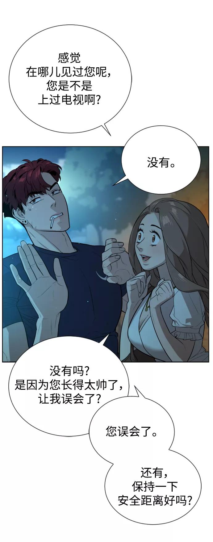 荆棘女王 - 第40话 第21页