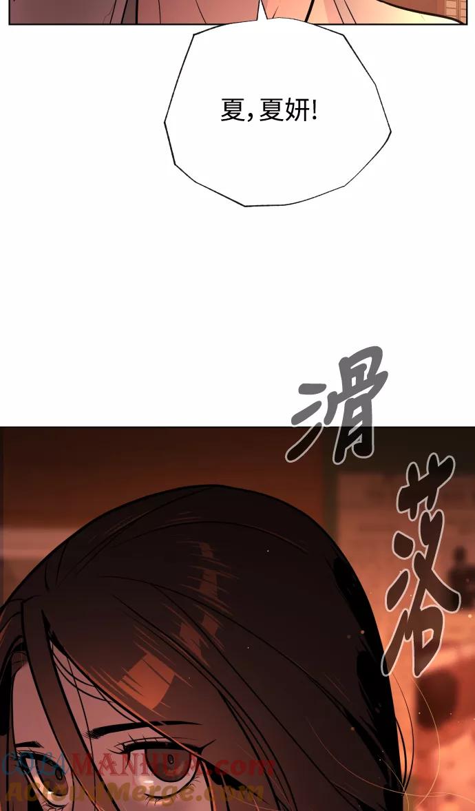 荆棘女王 - 第40话 第82页