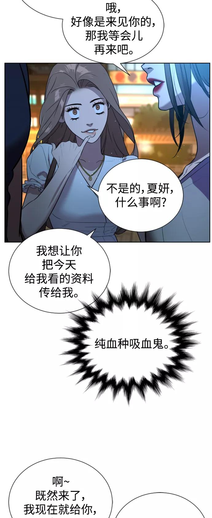 荆棘女王 - 第40话 第24页