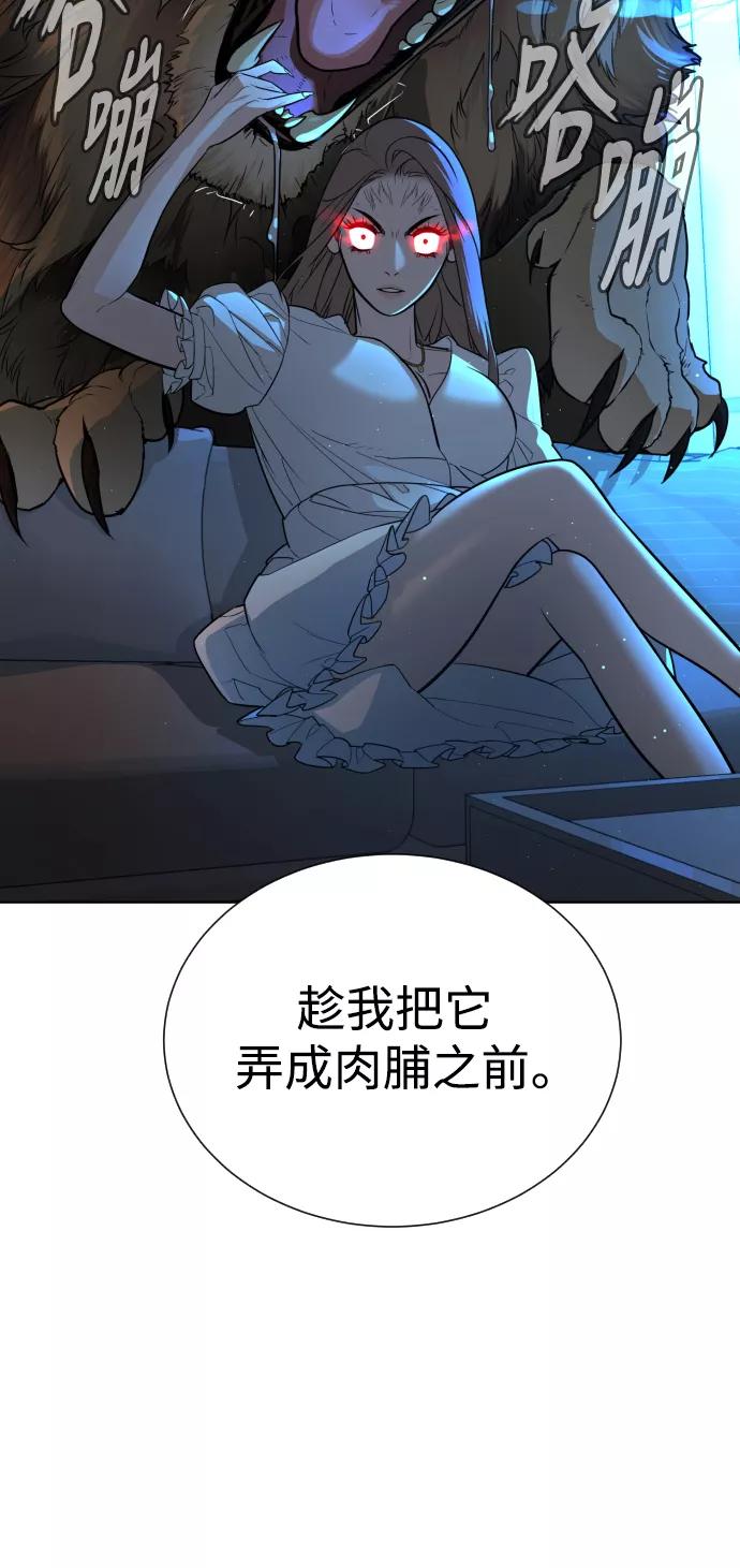 荆棘女王 - 第40话 第65页