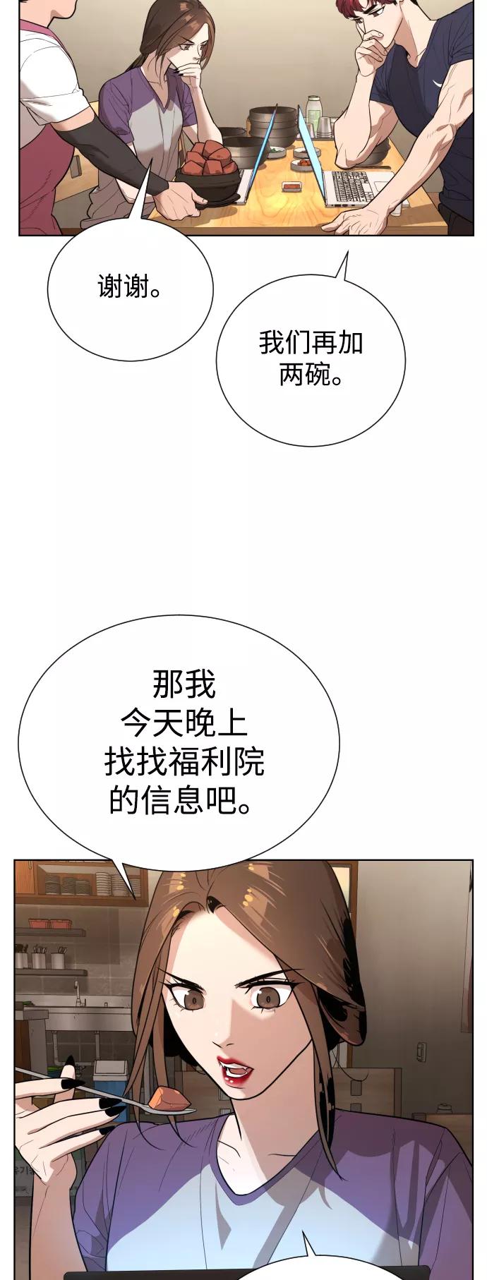 荆棘女王 - 第40话 第47页