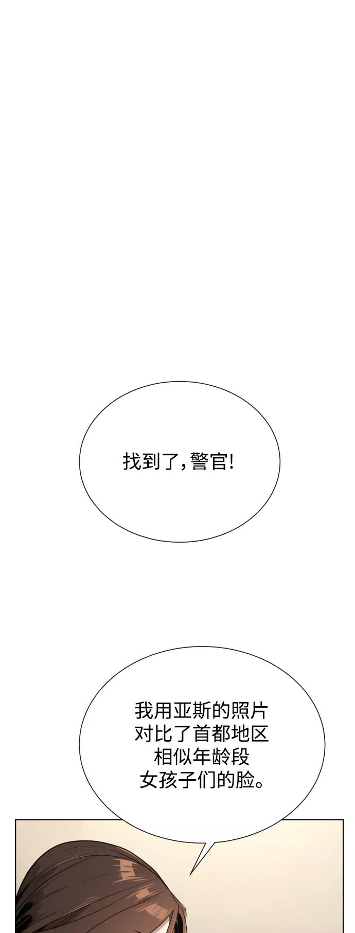 荆棘女王 - 第40话 第41页