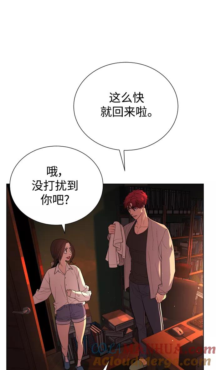 荆棘女王 - 第40话 第76页