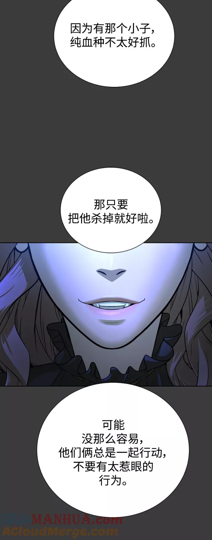 荆棘女王 - 第40话 第16页