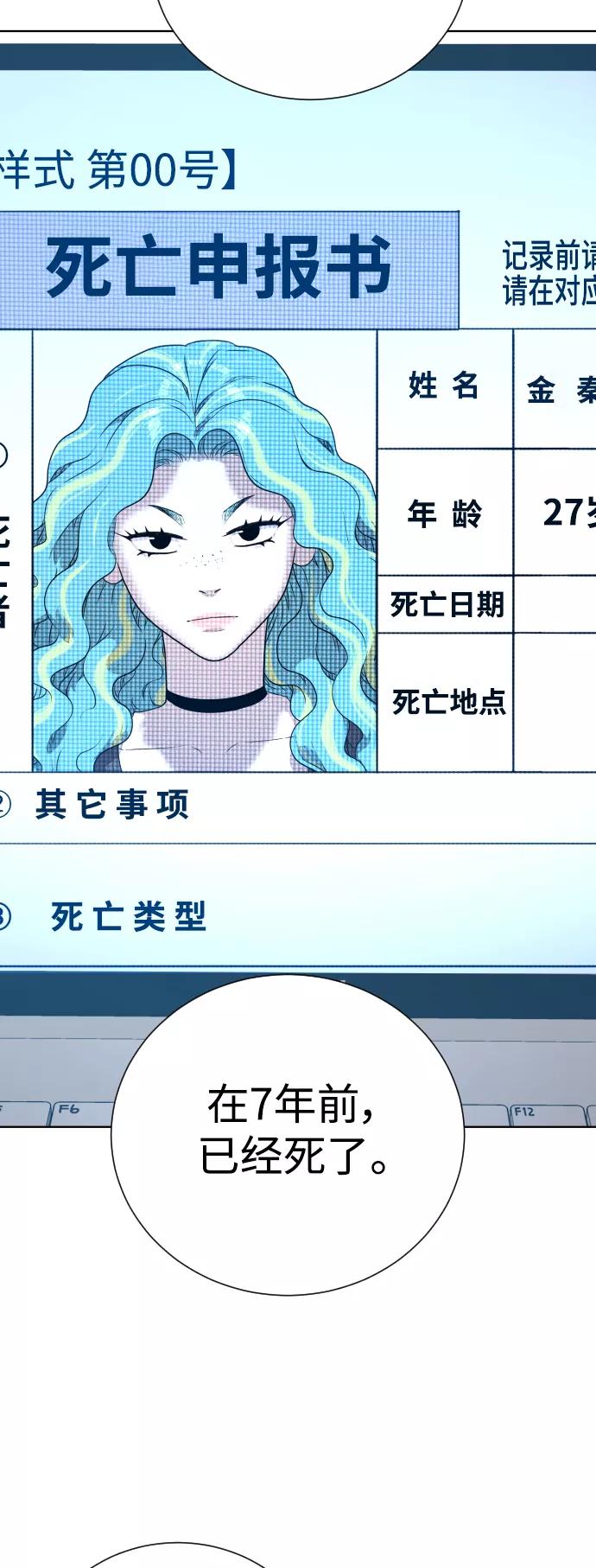 荆棘女王 - 第40话 第44页