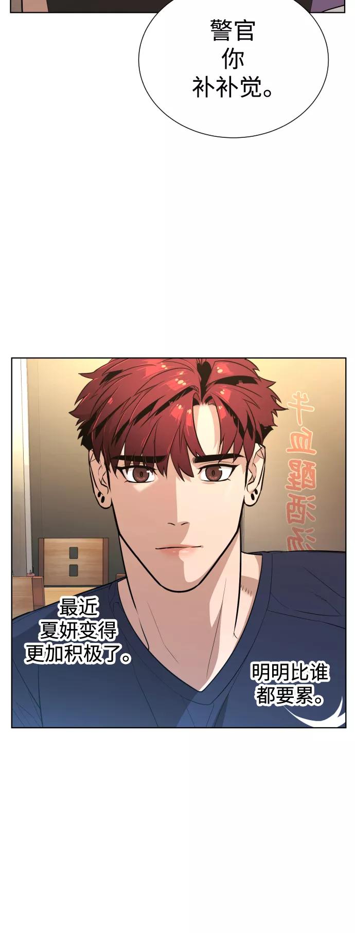 荆棘女王 - 第40话 第48页