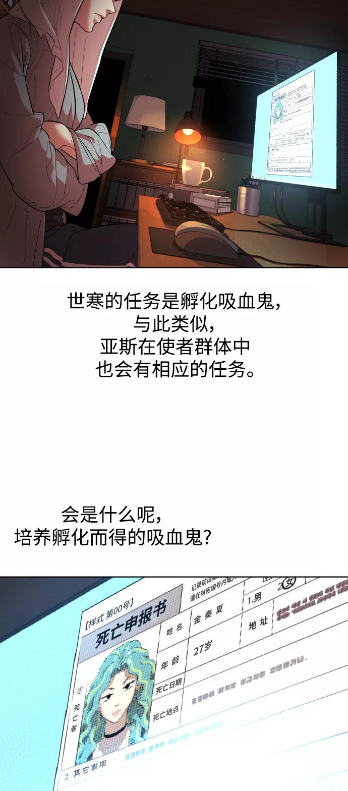 荆棘女王 - 第40话 第72页