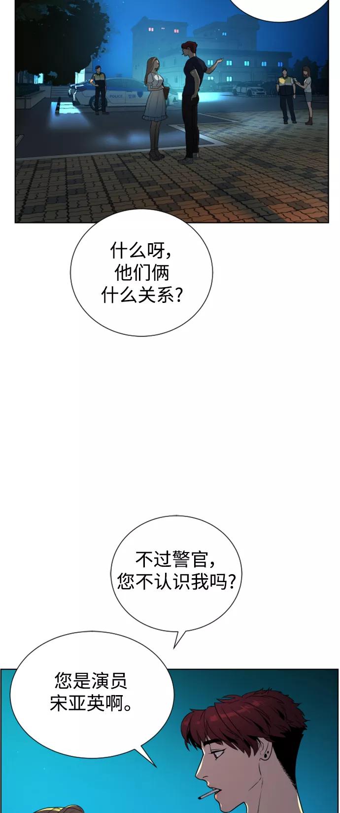 荆棘女王 - 第40话 第5页