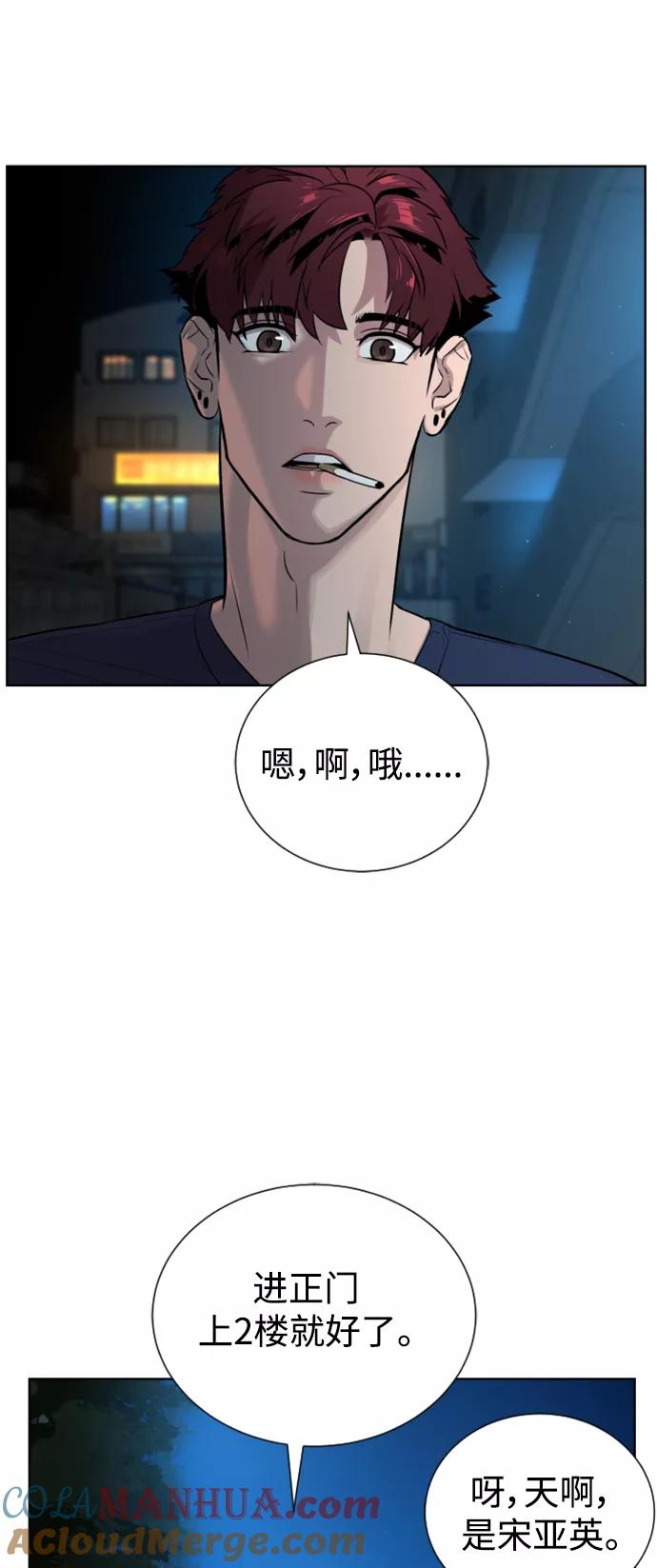 荆棘女王 - 第40话 第4页