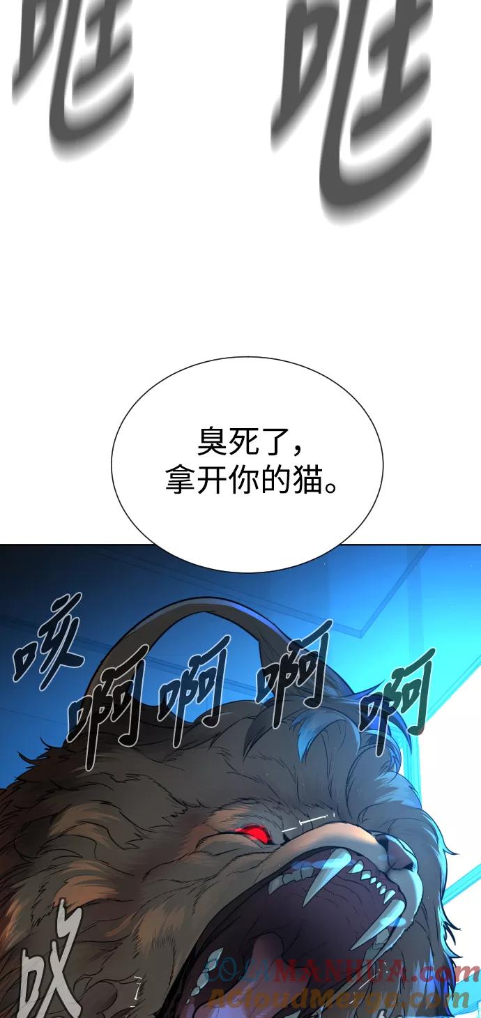 荆棘女王 - 第40话 第64页