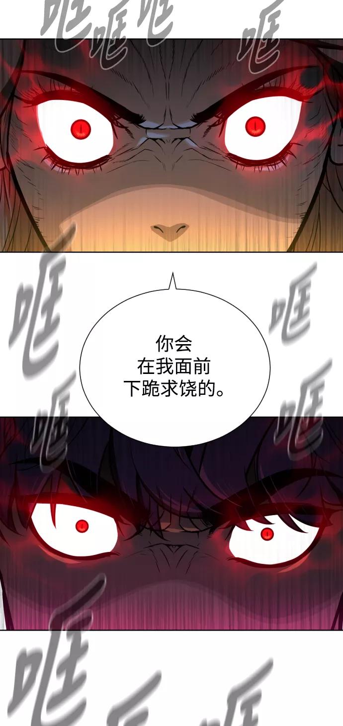 荆棘女王 - 第40话 第62页