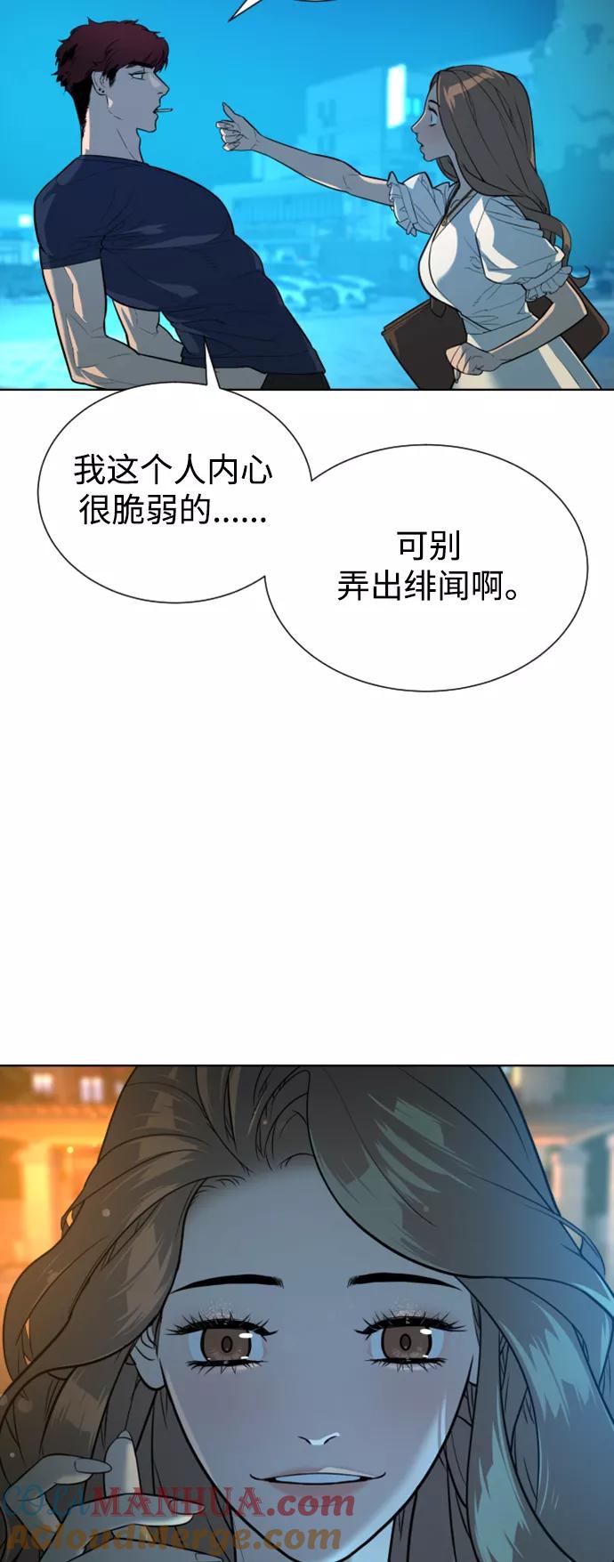 荆棘女王 - 第40话 第19页