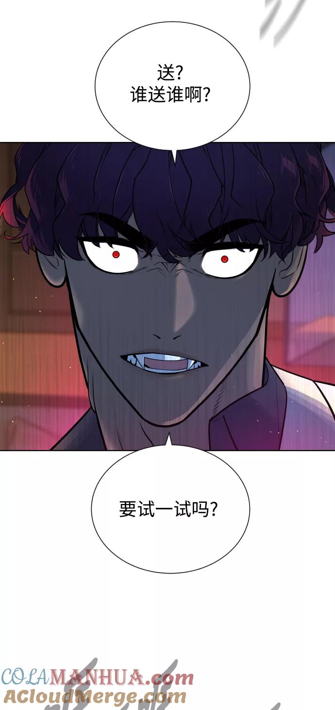 荆棘女王 - 第40话 第61页