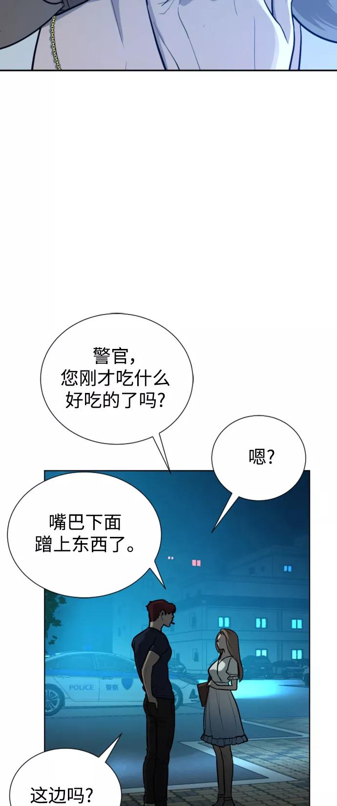 荆棘女王 - 第40话 第9页