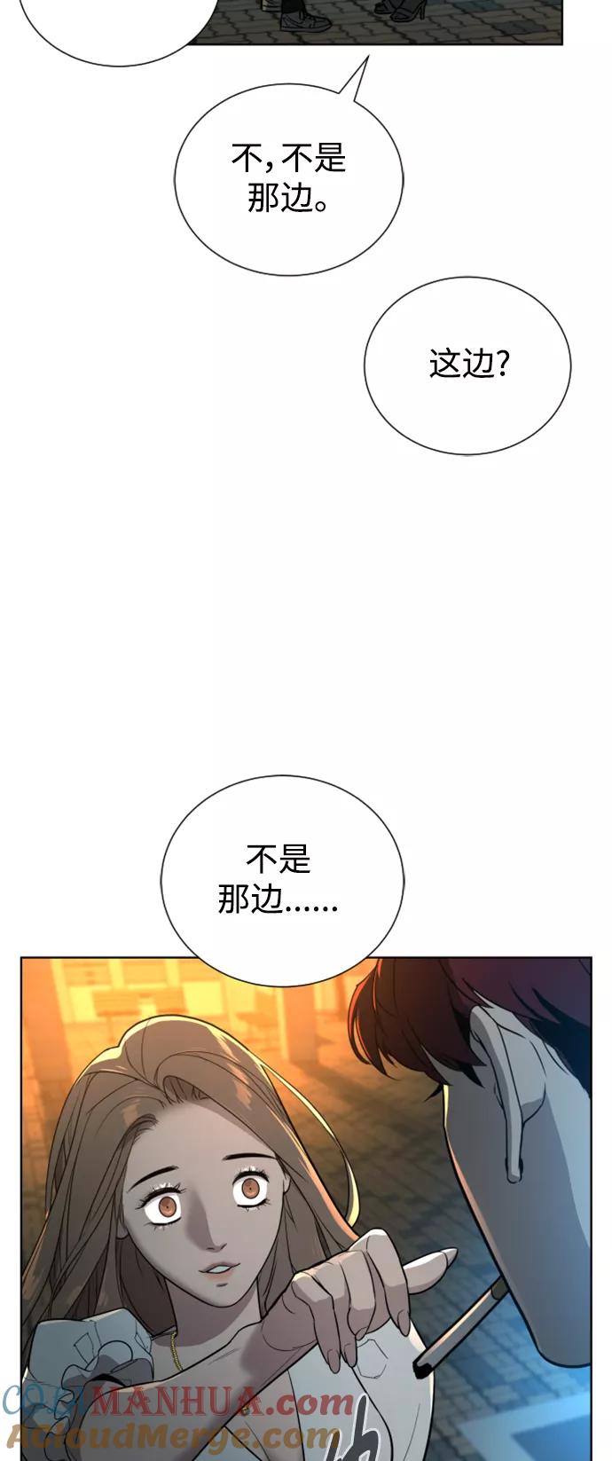荆棘女王 - 第40话 第10页