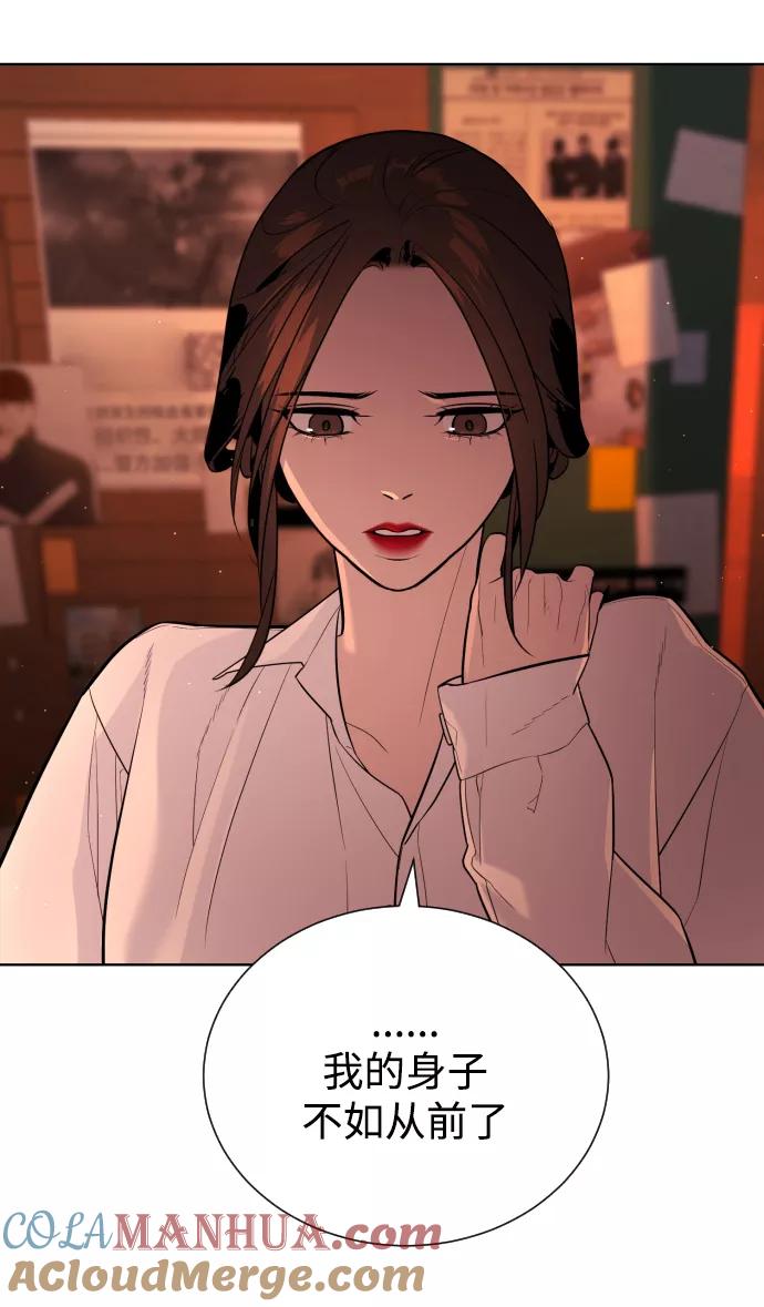 荆棘女王 - 第40话 第79页