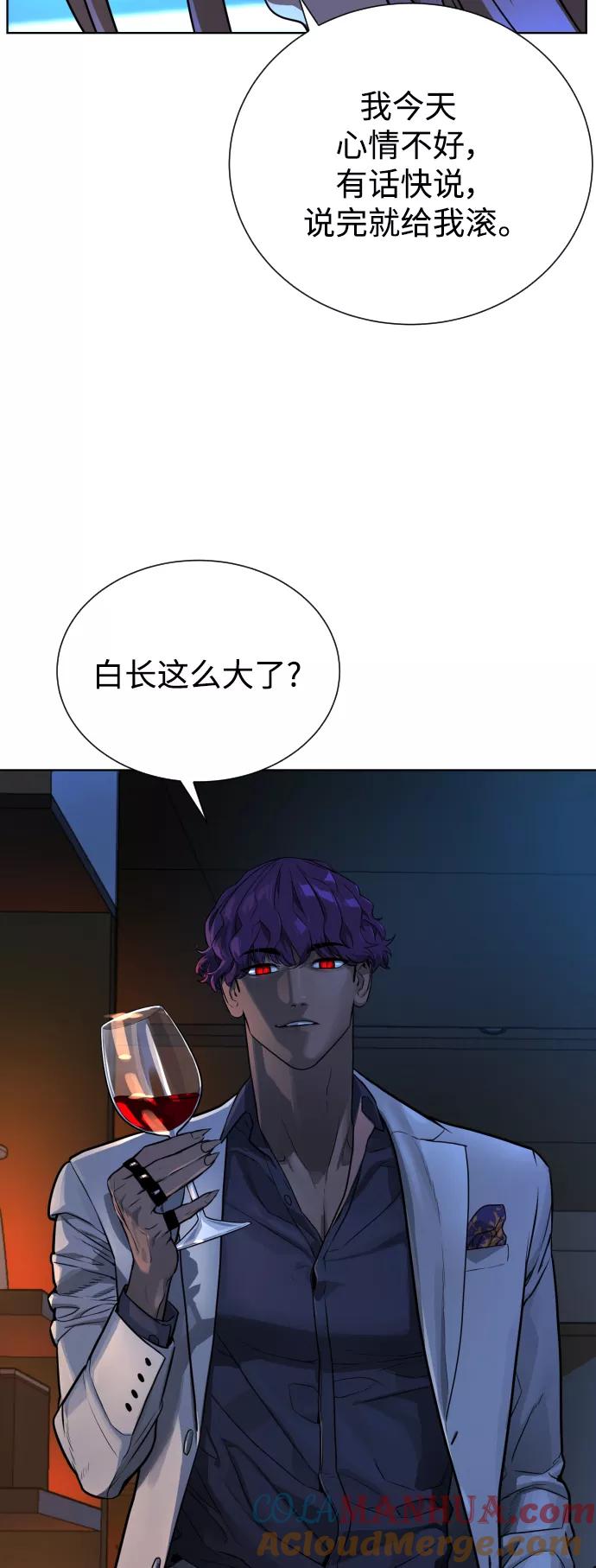 荆棘女王 - 第40话 第55页