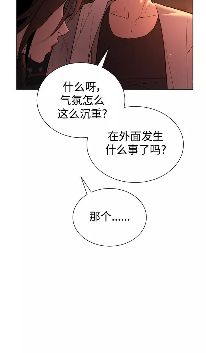 荆棘女王 - 第40话 第78页