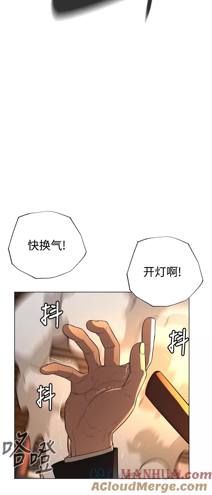 荆棘女王 - 第41话 第92页