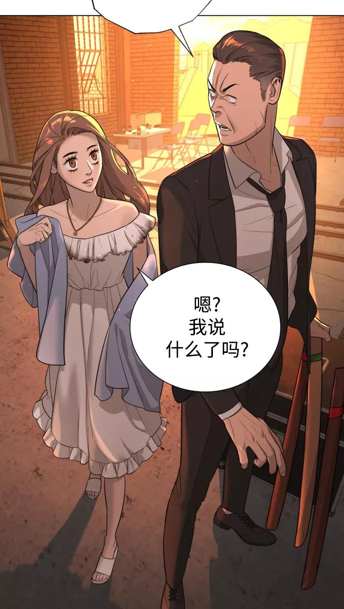 荆棘女王 - 第41话 第62页
