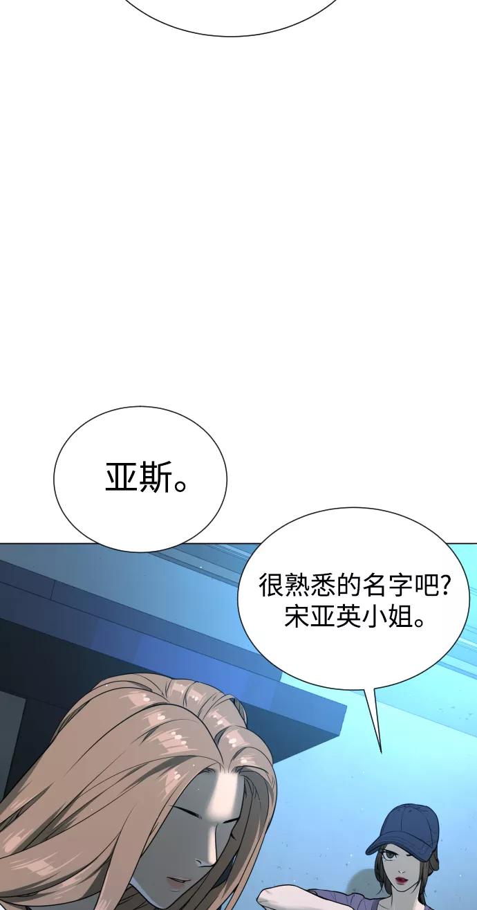 荆棘女王 - 第41话 第102页