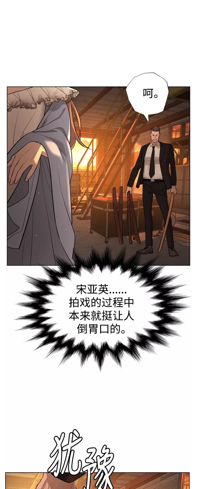 荆棘女王 - 第41话 第69页
