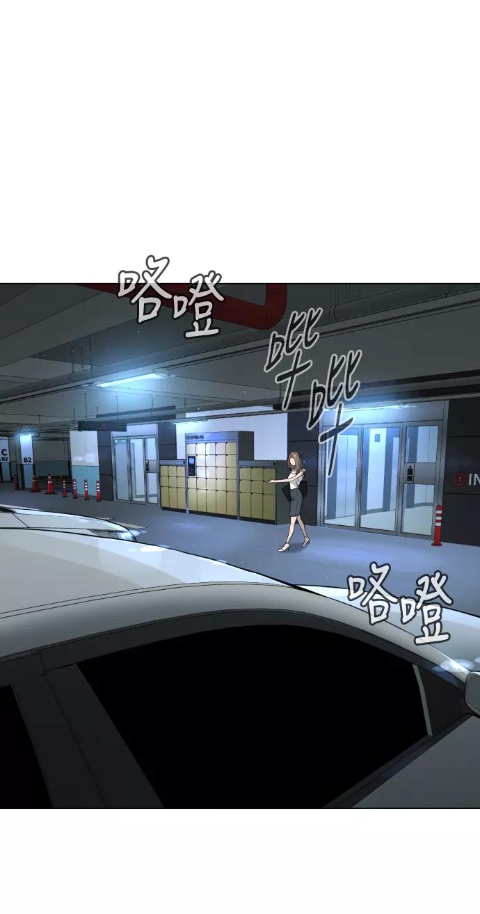 荆棘女王 - 第41话 第97页