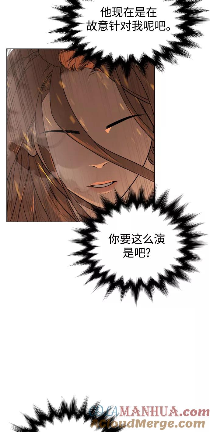荆棘女王 - 第41话 第76页