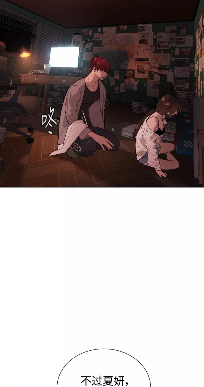 荆棘女王 - 第41话 第19页