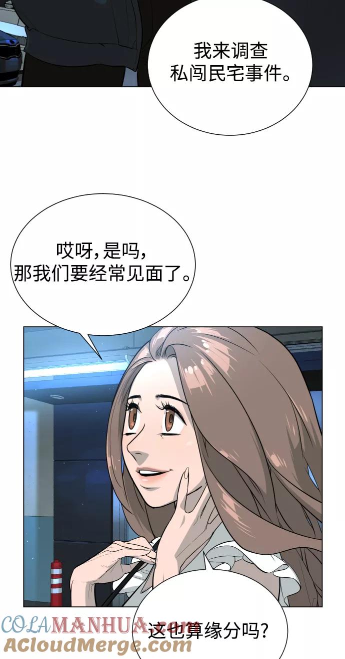 荆棘女王 - 第41话 第100页