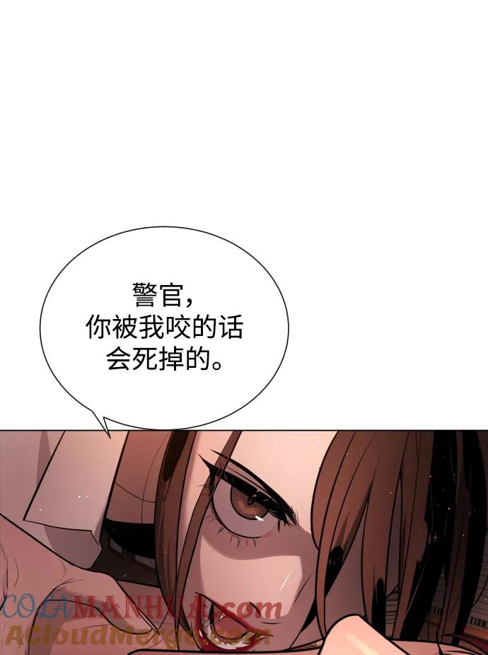 荆棘女王 - 第41话 第32页