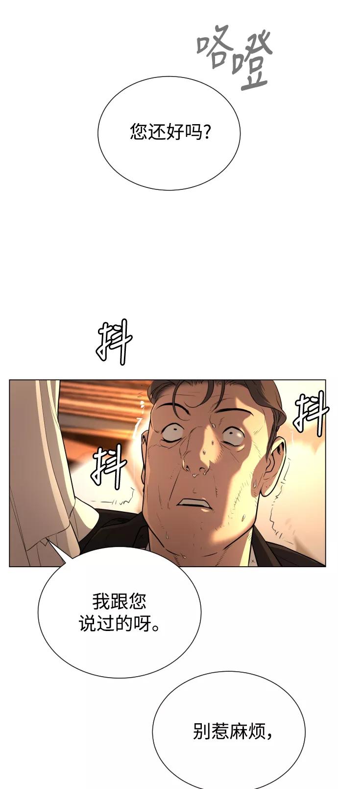 荆棘女王 - 第41话 第93页