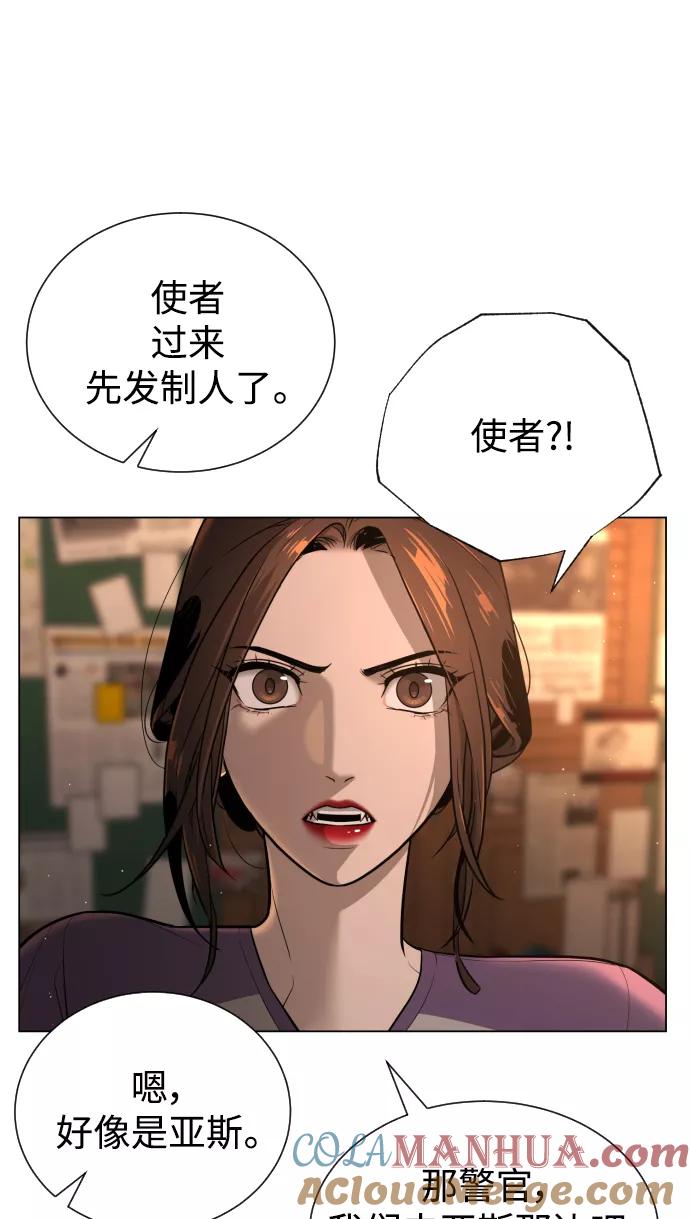 荆棘女王 - 第41话 第52页