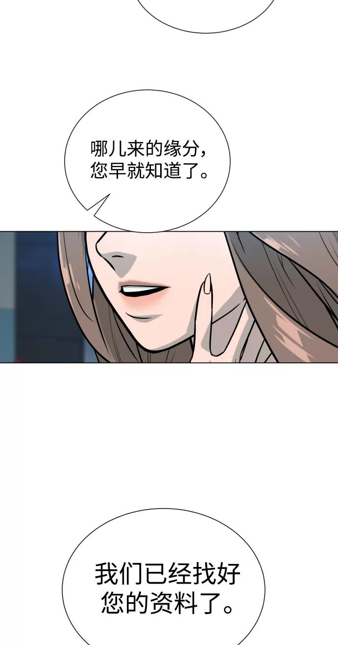 荆棘女王 - 第41话 第101页