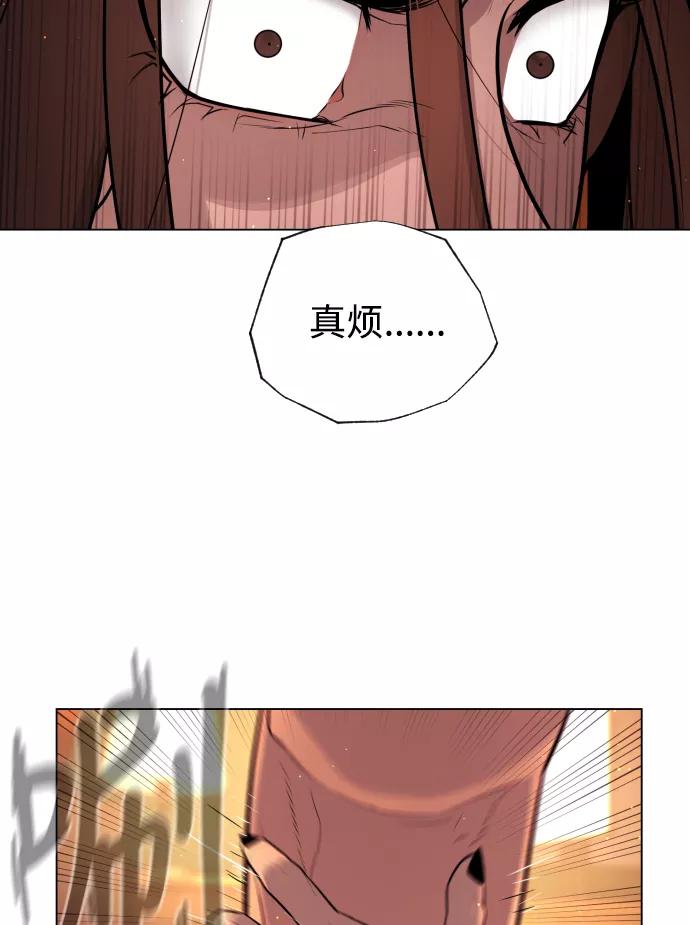 荆棘女王 - 第41话 第27页