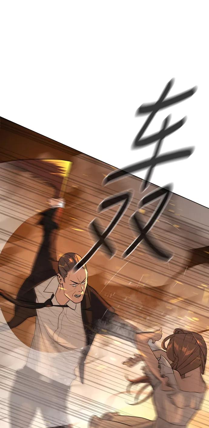 荆棘女王 - 第41话 第73页