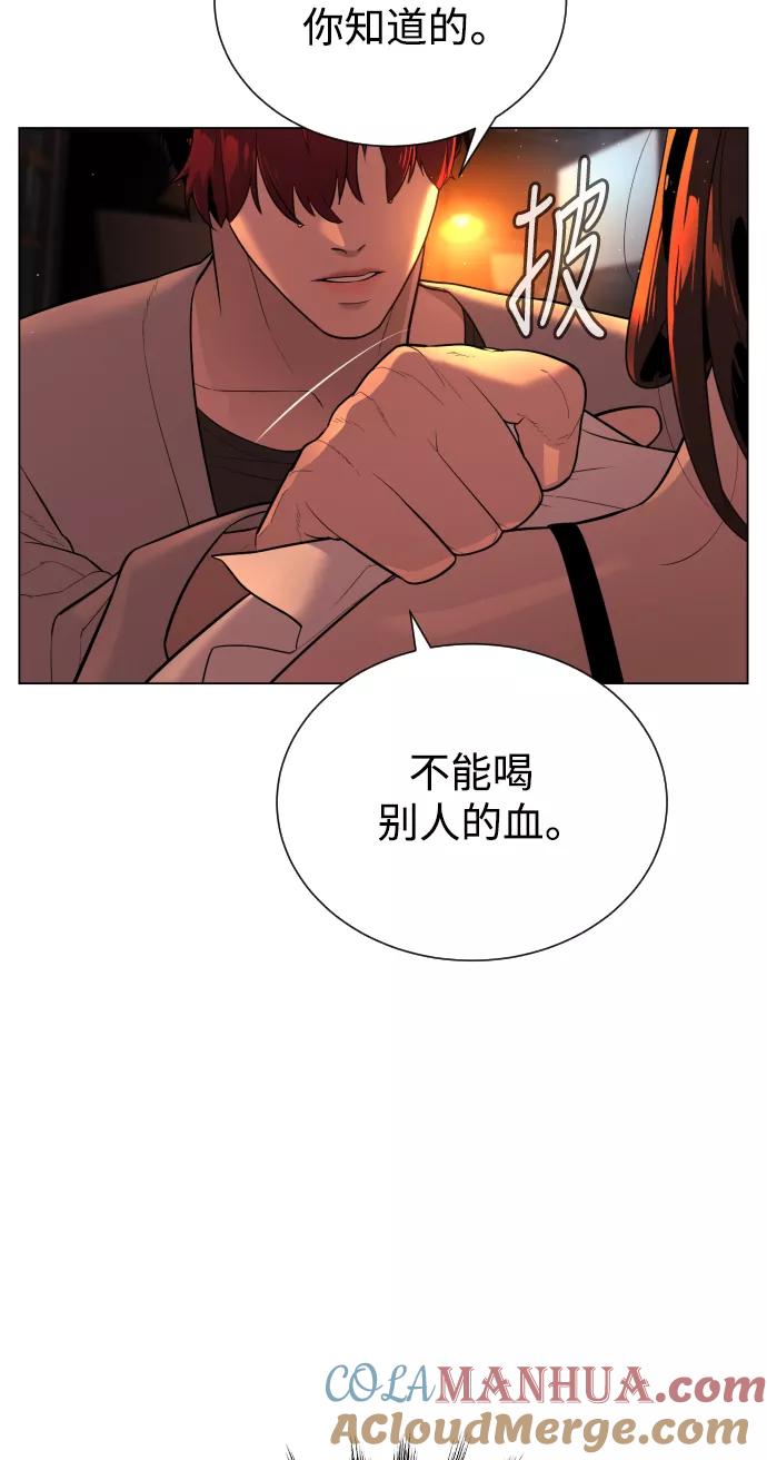 荆棘女王 - 第41话 第20页