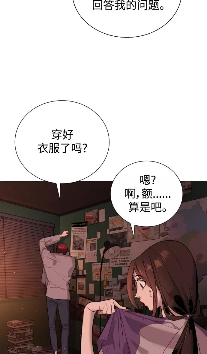 荆棘女王 - 第41话 第50页