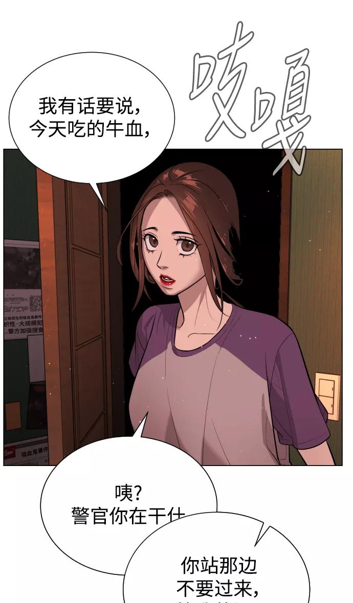 荆棘女王 - 第41话 第49页