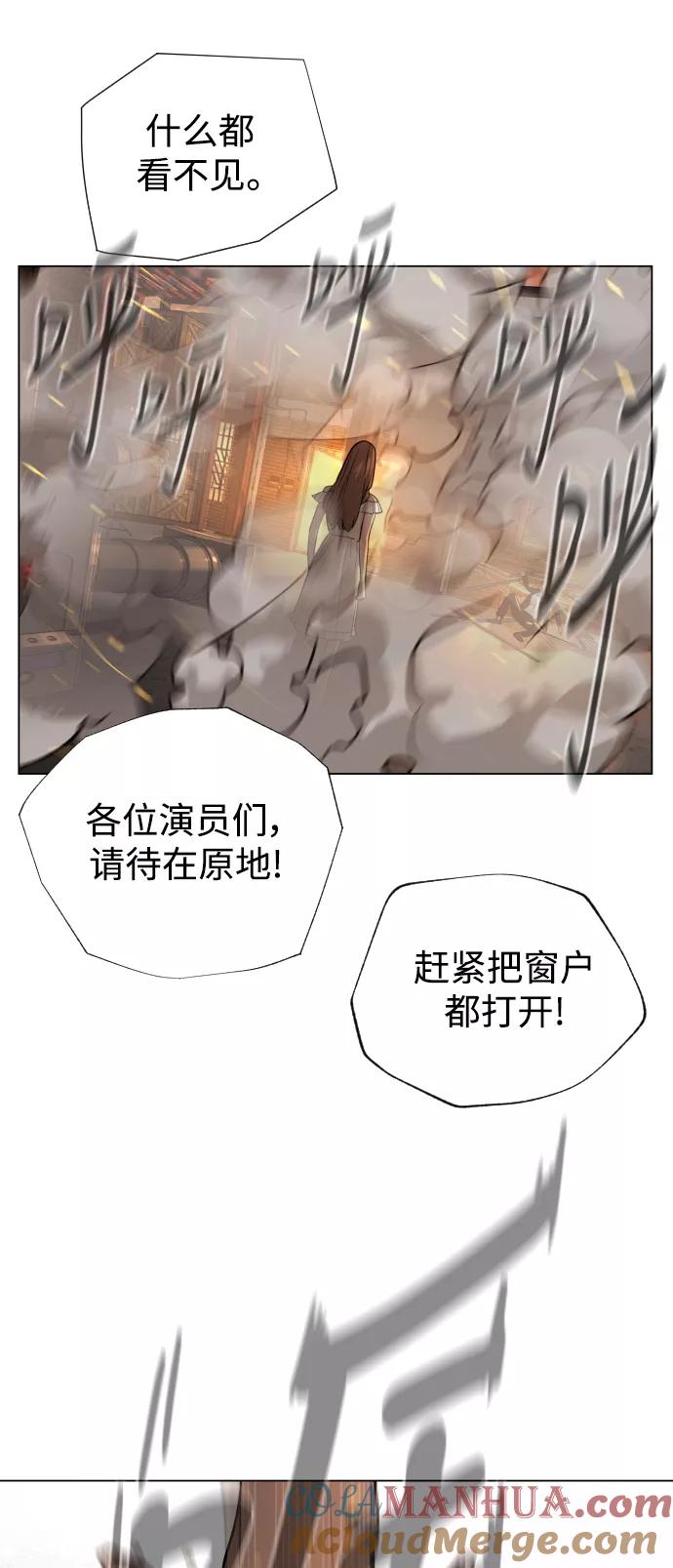 荆棘女王 - 第41话 第84页