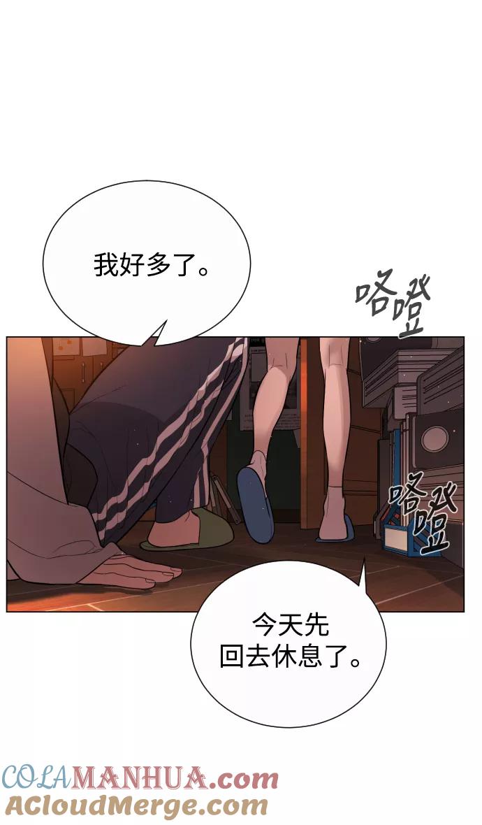 荆棘女王 - 第41话 第40页