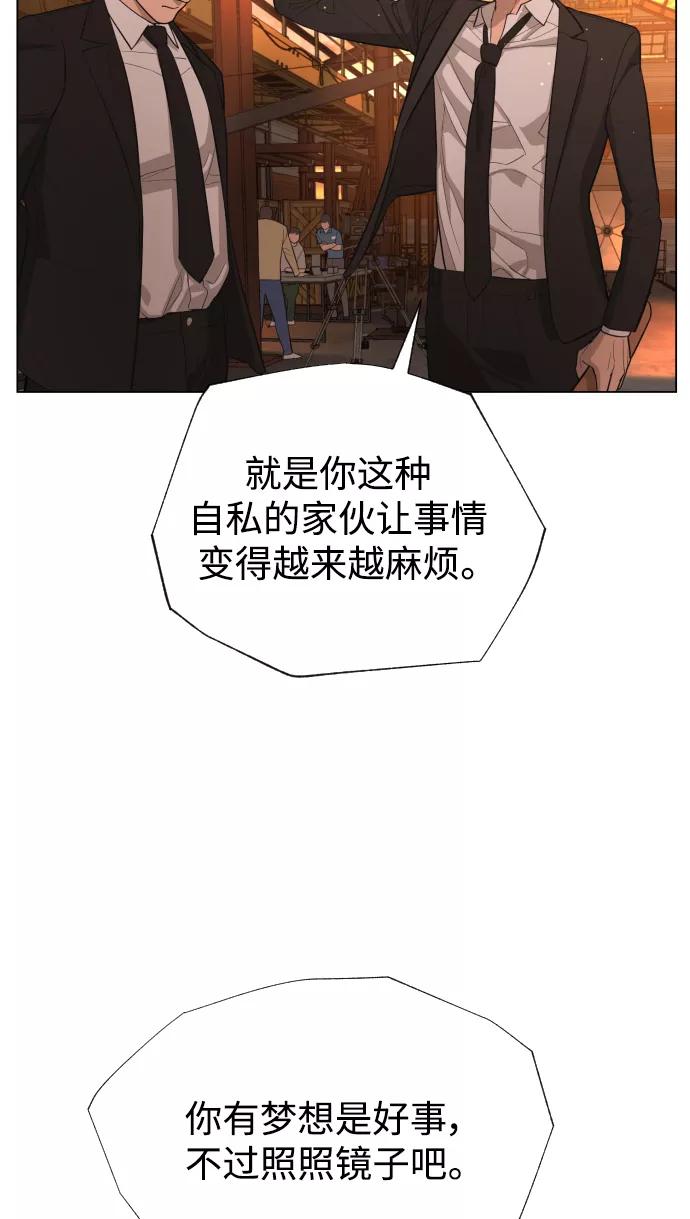 荆棘女王 - 第41话 第58页