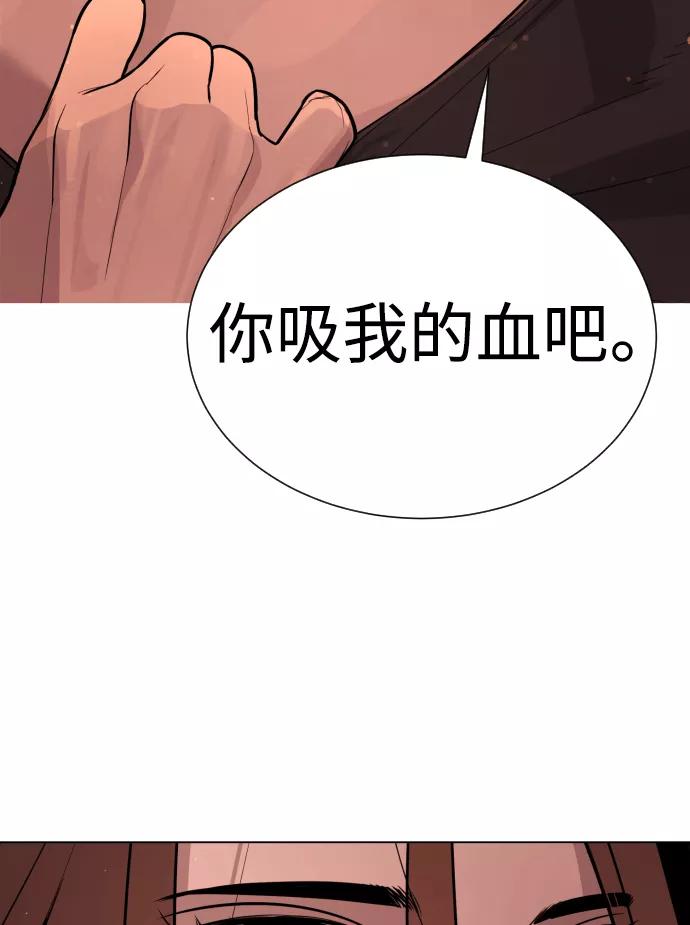 荆棘女王 - 第41话 第25页